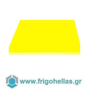 PROPLAST 2-510-05 (40x30x2cm) (ΕΤΟΙΜΟΠΑΡΑΔΟΤΑ) Πλάκα κοπής - Κίτρινο (Πουλερικά ωμά)