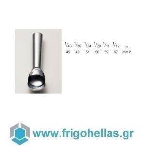 STOCKEL 6101016 (Νο16) Κουτάλι Παγωτού - scoop / Υδραργύρου - Model: A